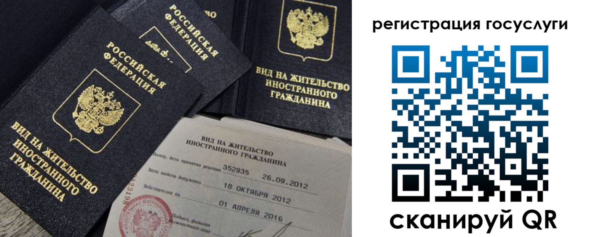 прописка для кредита в Краснозаводске